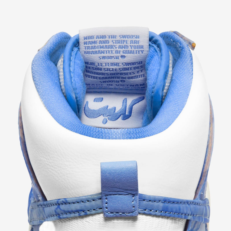 Carpet Company x Nike SB Dunk High "Royal Pulse"